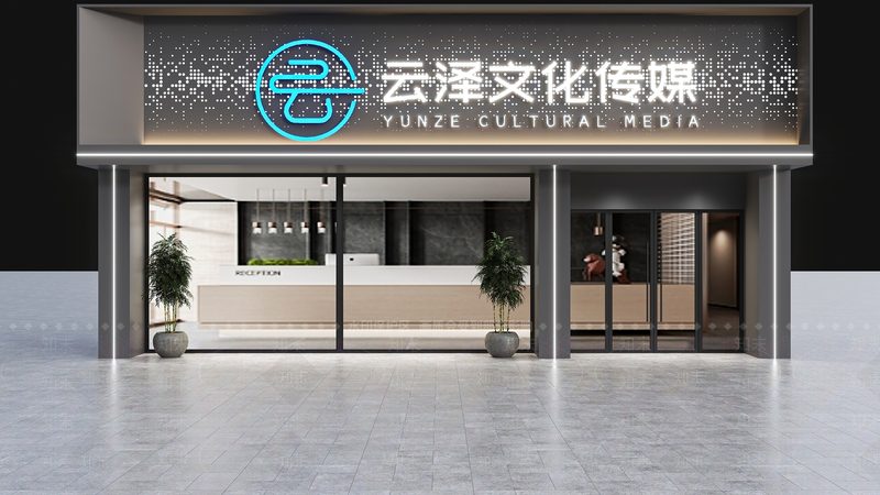 石家庄市藁城区图书馆